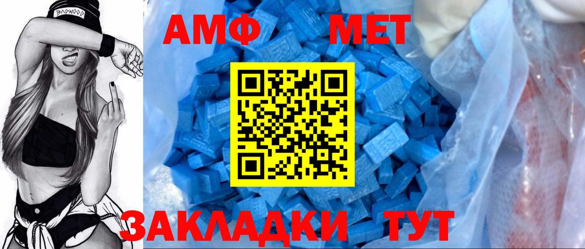 Amphetamine Premium  Вход с VPN  АМФ  Керчь 