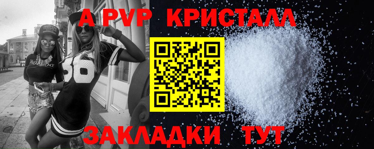 Alfa_PVP крисы CK  Альфа ПВП  Вход с VPN  Керчь  Alpha-PVP СК 