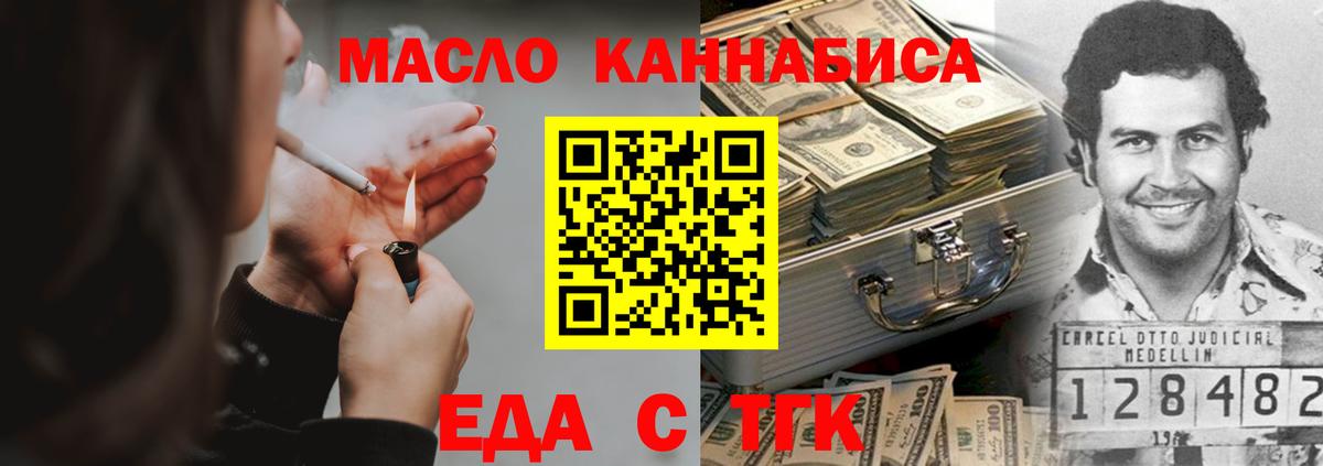 Печенье с ТГК конопля  Вход с VPN  Керчь 