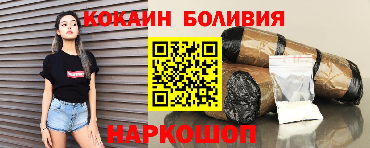 Керчь  Cocaine 97%  Вход с VPN  COCAIN Колумбийский 