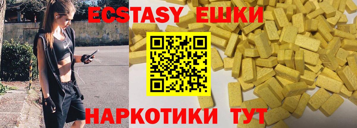 где купить наркоту  ЭКСТАЗИ 99%  нарко площадка Telegram  Вход с VPN  Экстази таблы  Керчь 