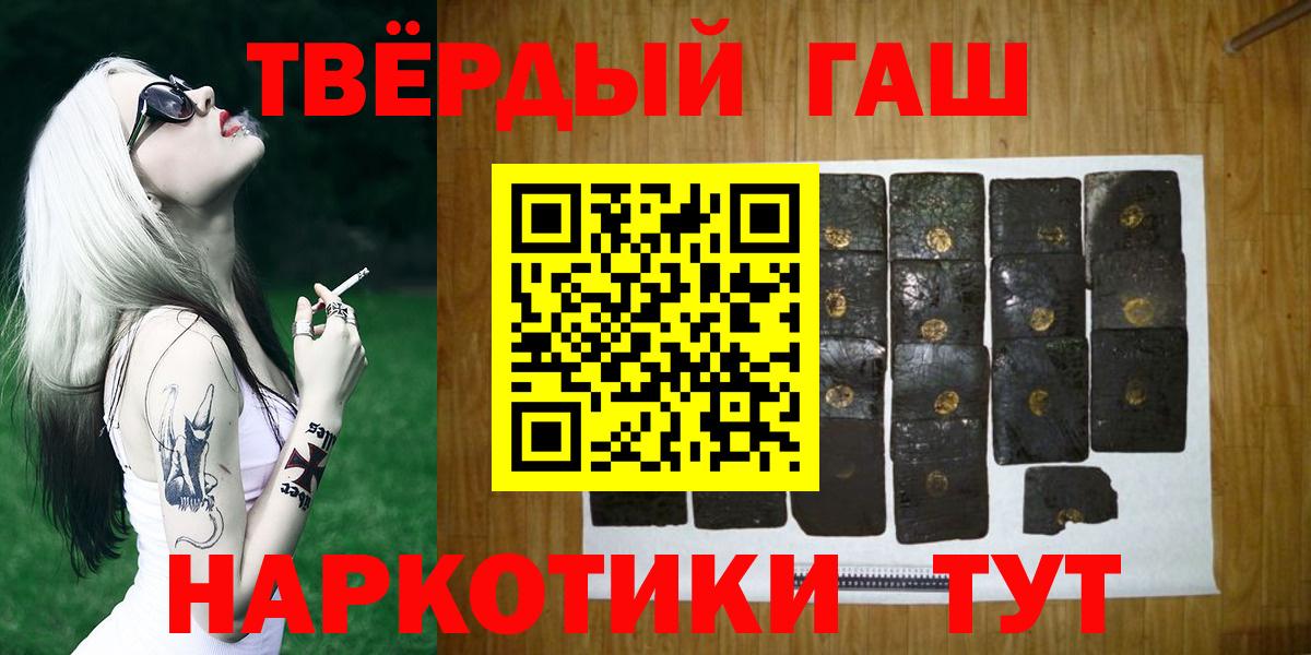 Керчь  ГАШИШ VHQ  Вход с VPN 