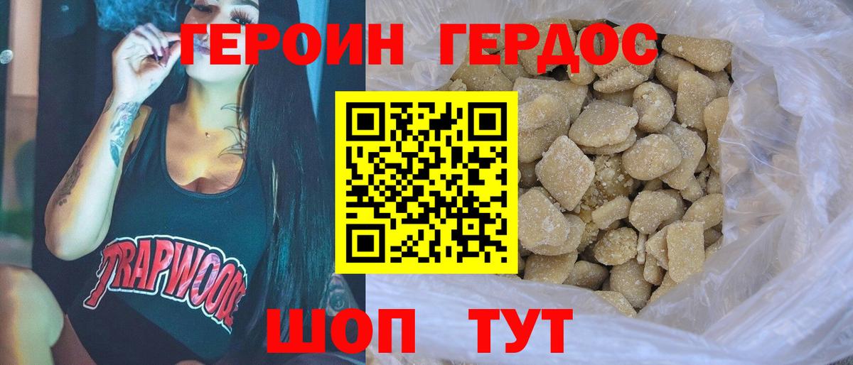 Керчь  Героин хмурый  Вход с VPN 