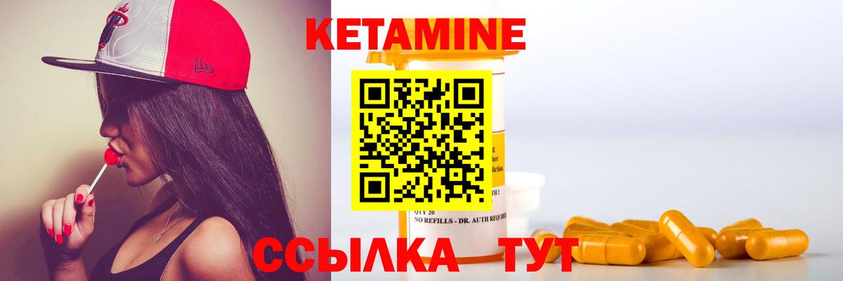 КЕТАМИН VHQ  Вход с VPN  Кетамин ketamine  Керчь 