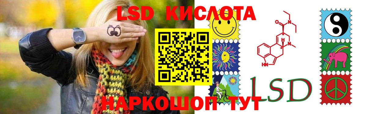 LSD-25 экстази кислота  ЛСД экстази кислота  Керчь  LSD-25 экстази  Вход с VPN 