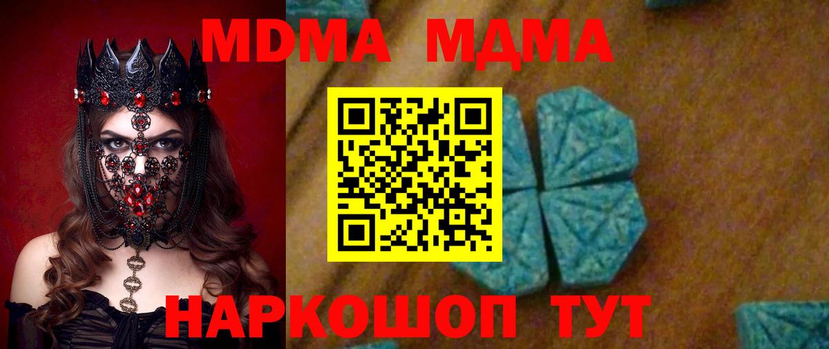 Керчь  МДМА Molly  Вход с VPN  MDMA молли 