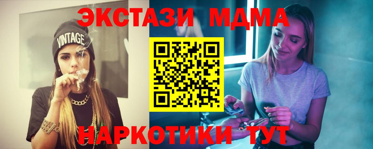МДМА Molly Керчь