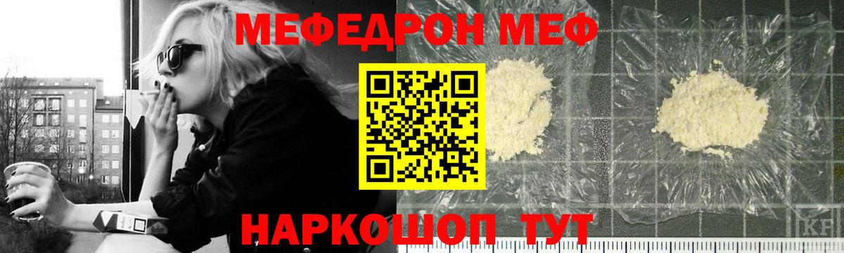 Меф Керчь