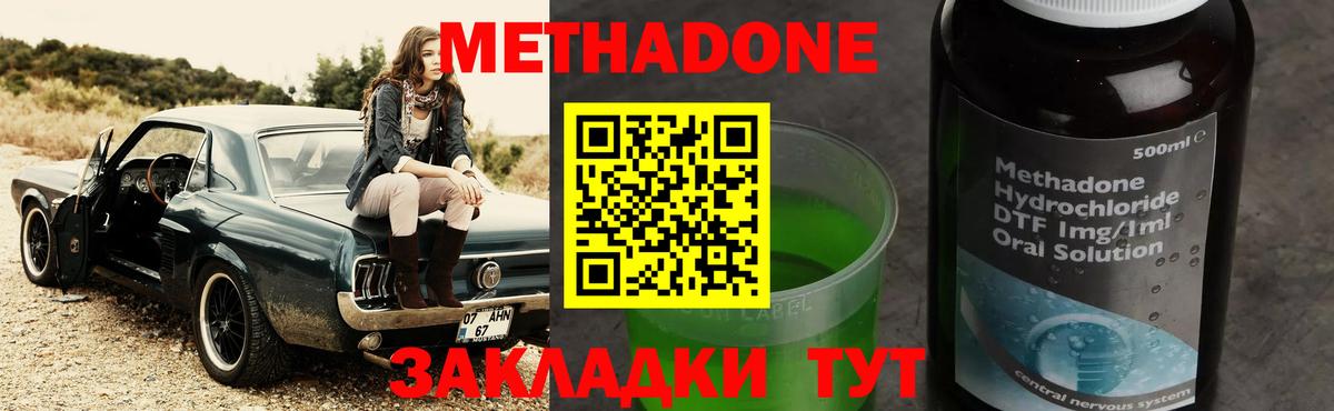 Метадон VHQ Керчь
