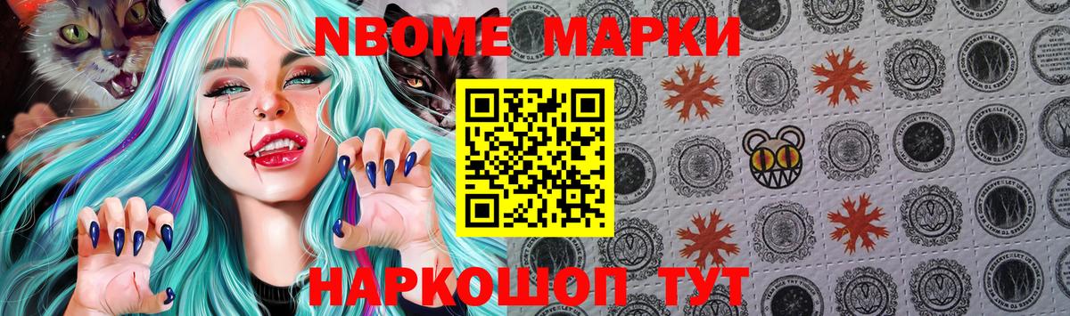 Марки 25I-NBOMe  Вход с VPN  Керчь  Наркотические марки 1500мкг  Наркотические марки 1500мкг 