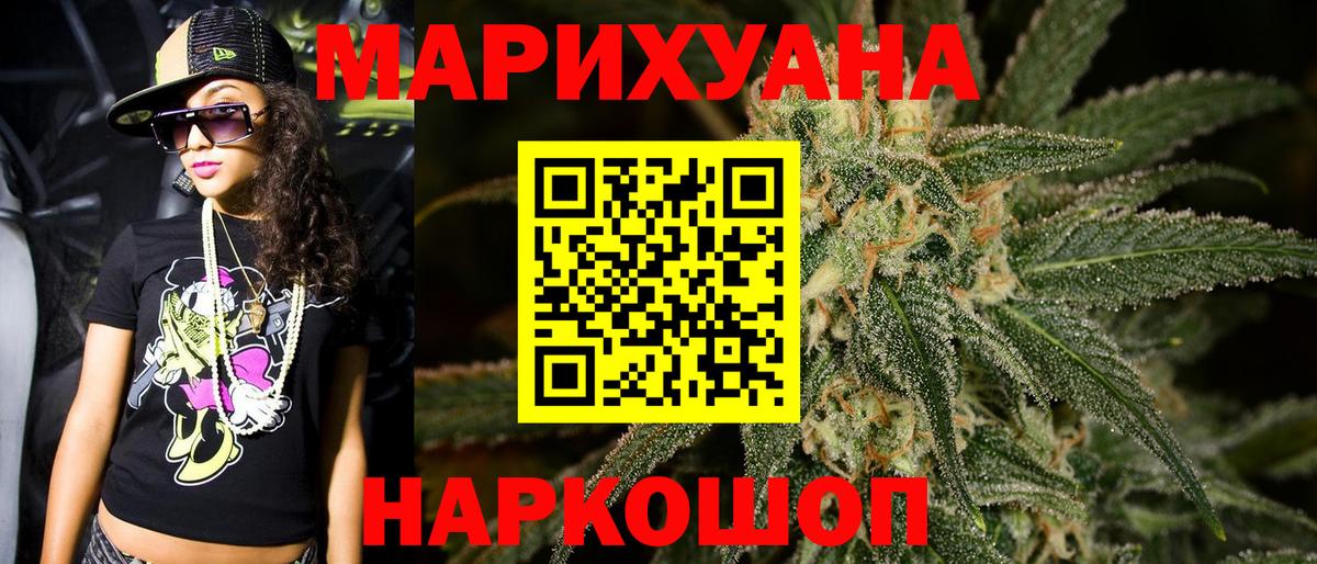 Бошки Шишки THC 21% Керчь